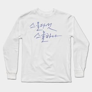 Twenty Five Twenty One Long Sleeve T-Shirt